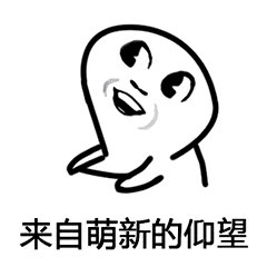 社区话题  萌新驾到-葫芦社区