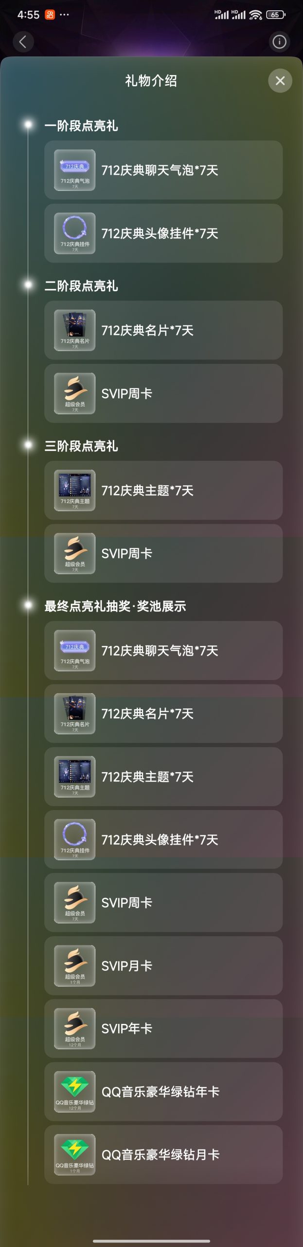 免费白嫖保底14天QQ超级会员服务-葫芦社区